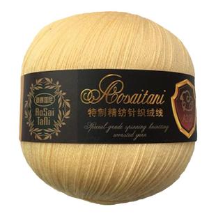 三利100%羊毛开司米毛线A238奥塞塔尼针织绒机织细线纯毛宝宝绒线