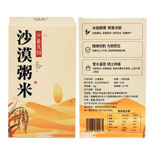 沙漠粥米1kg碎米煮粥胚芽米新疆大米2斤粥米营养浓稠易煮易吸收