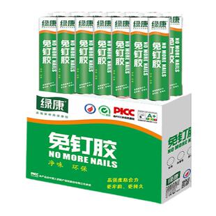 绿康免钉胶强力免打孔防水快干粘厨卫置物架镜子玻璃瓷砖液体钉