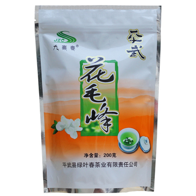 平武特产毛峰茉莉花茶