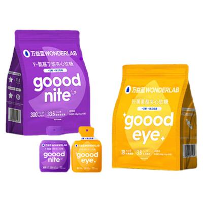 万益蓝grow叶黄素酯软糖GABA夹心软糖含果汁大礼包6颗*10袋