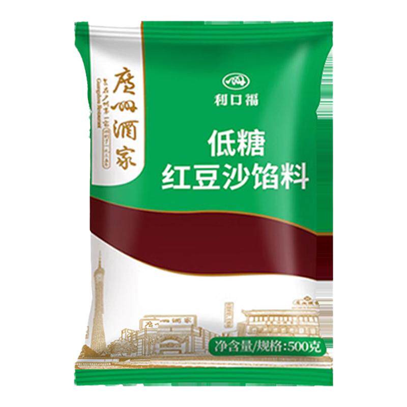 广州酒家低糖红豆沙馅月饼粽子