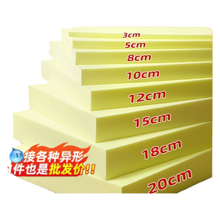 高密度海绵垫可裁剪定制海棉块垫子床垫沙发垫高回弹加厚床垫坐垫