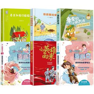 四川典耀共读阅美书湘香二年级必读书目 一起长大的玩具泥泥狗神笔马良常读常新的童话集愿望的实现犀牛街5号小英雄雨来注音彩绘版