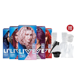 【红粉色系】施华蔻LIVE染发剂染发膏L75湄拉红枫叶红薄藤粉树莓