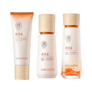 儒意虾青素抗氧抗糖水乳套装淡纹补水保湿紧致抗老护肤品