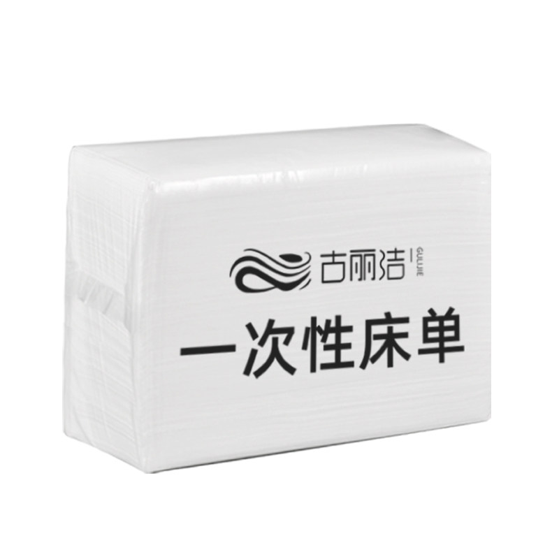 古丽洁一次性无纺布防水加厚床单