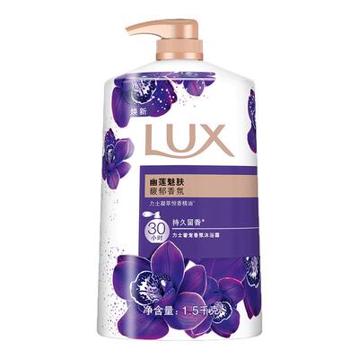 卖爆了！1.5kg超大瓶力士沐浴露