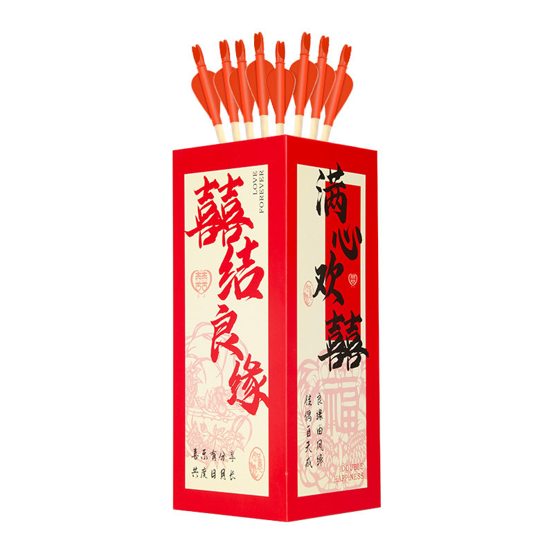 结婚小游戏接亲道具投壶创意搞笑整蛊恶搞婚庆互动拦门堵门新郎