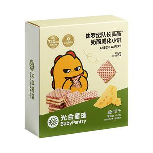 babycare光合星球威化饼干宝宝零食无添加白砂糖奶酪送宝宝食谱