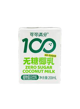 可可满分无糖椰乳200ml*8瓶