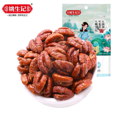 姚生记新货核桃坚果仁