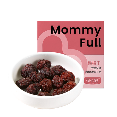 孕小饱杨梅干孕妇零食蜜饯果脯