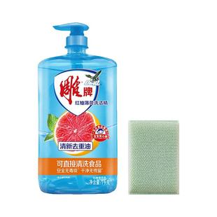 雕牌洗洁精小瓶便携装家用实惠装大瓶果疏清洁剂厨房去油洗涤剂