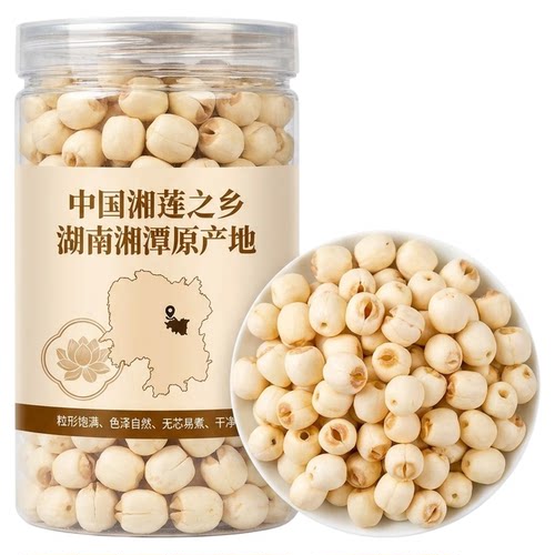 农科院湘潭莲子去芯正品官方旗舰店湖南特产干货500g特级莲子百合