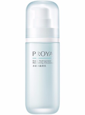 珀莱雅水动力补水保湿乳液买1送1