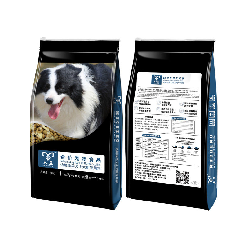 边牧幼犬专用粮木呈肉松粮中型犬