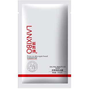 【新品】LANXIBO蓝皙博舒柔美肌冰膜25mlx10片