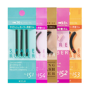 KOJI蔻吉睫毛夹原装替换胶垫条一飞冲天硅胶柔软橡胶高弹胶条耐用