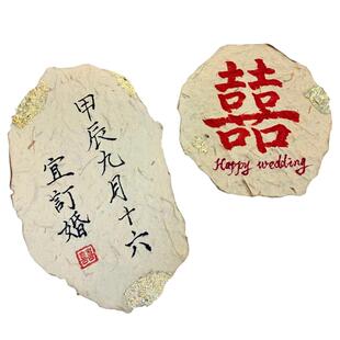 订婚书高级感订婚主持手卡餐桌卡片东巴纸手写新中式卡片拍照道具