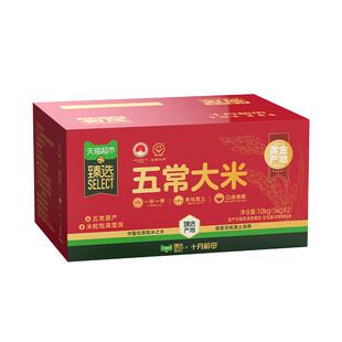 臻选2025新米十月稻田五常大米5kg*2袋箱装送礼盒囤货一年一季