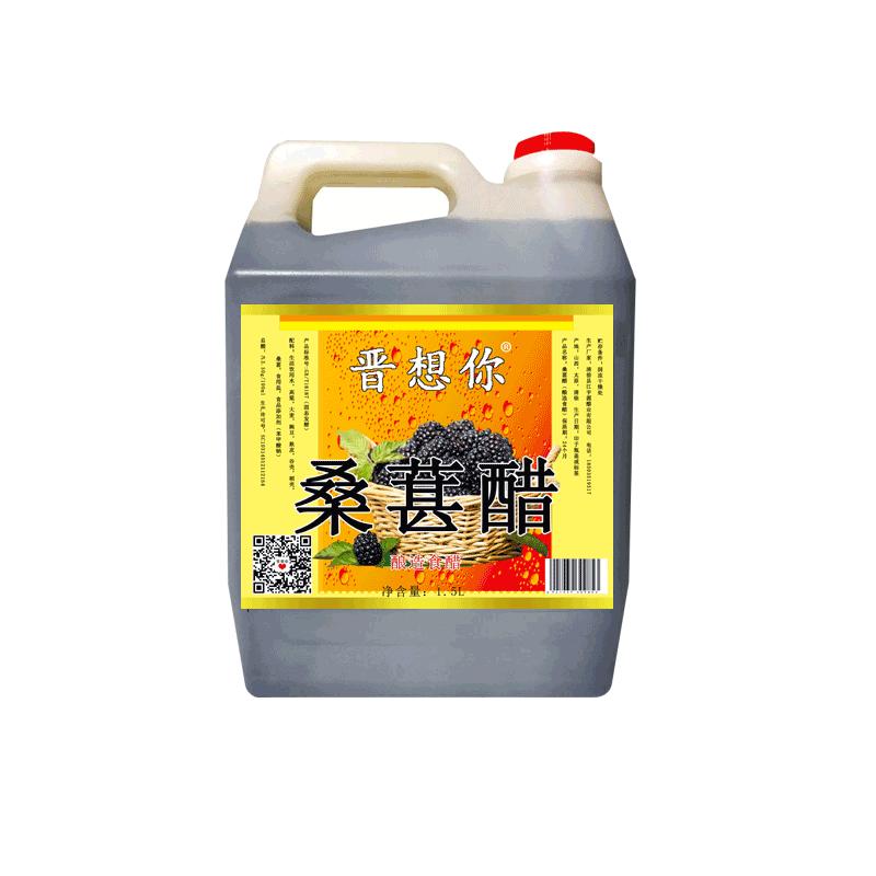 平遥五台山同款 山西原浆桑葚醋醋/醋制品/果醋