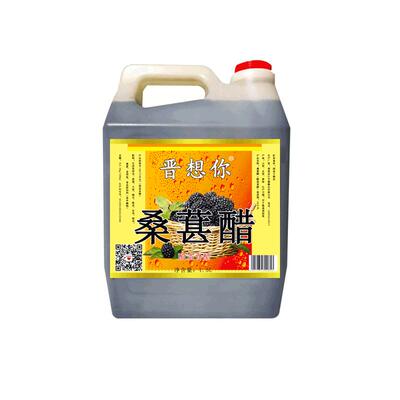 平遥五台山同款 山西原浆桑葚醋 3斤装大容量 手工特产粮食醋