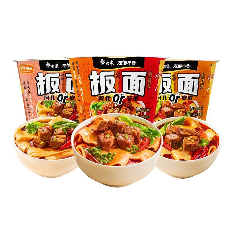 白象板面泡面桶装安徽太和香辣牛肉宽面速食方便面非油炸官方正品