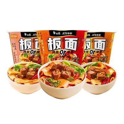 白象牛肉板面桶装冲泡香辣