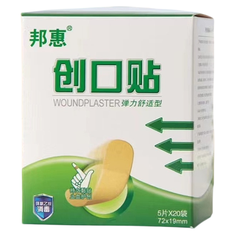 邦惠创口贴弹力型伤口贴