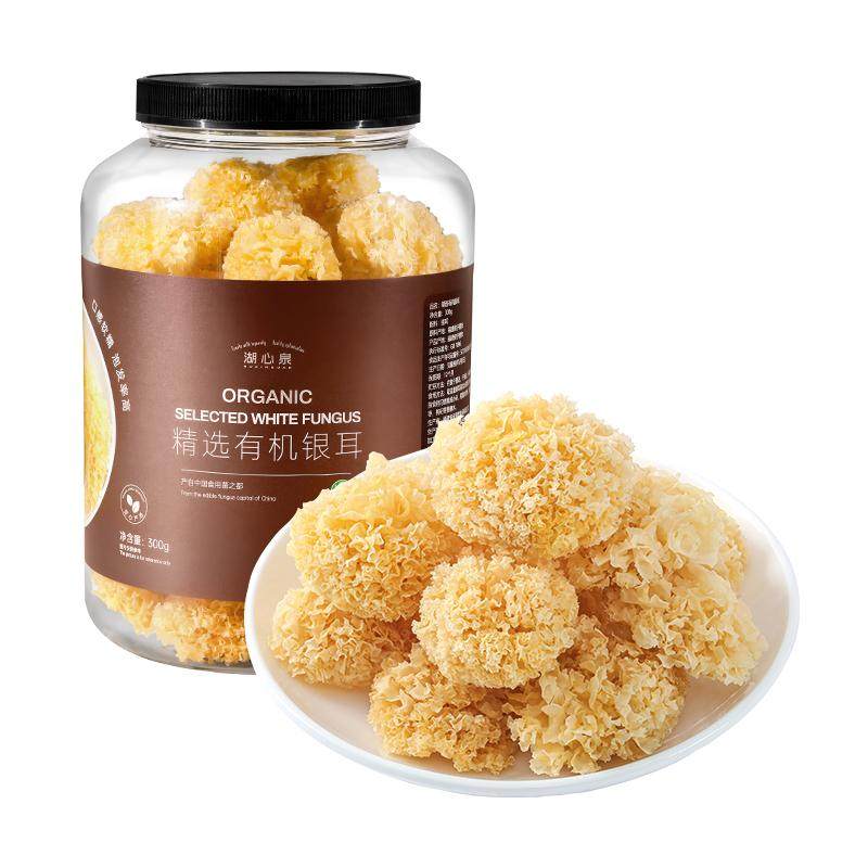 【有机认证】湖心泉银耳白木耳古田糯软雪耳小朵干货新鲜银耳羹