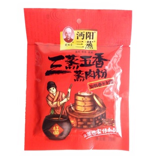 沔阳三蒸五香味蒸肉粉5包 全料粉蒸肉蒸鱼蒸菜调味料湖北仙桃产