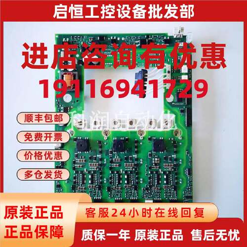 议价西门子S120伺服驱动板A5E41997566    A5E01283317带IGBT模块