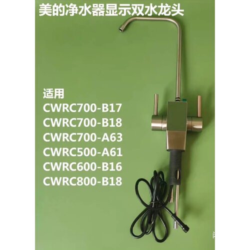 可维修COLMO显示科莫CWRC700\B17\B议价