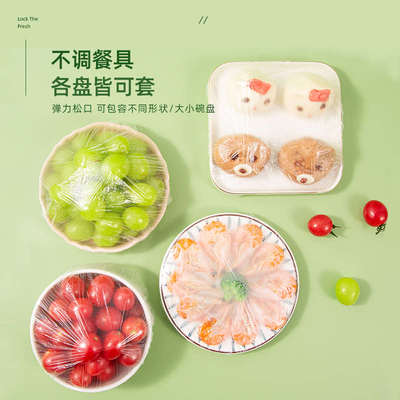 俏家洁保鲜膜套100只加厚加大食品级保鲜罩厨房实用装碗盘通用