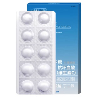 【天猫正品】左旋维C冻干片VC固体精华去黄提亮美擦脸官方旗舰店
