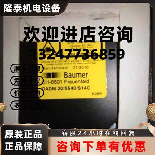 议价Baumer OADM 20I5540激光传感器CH-8501 OADM20I4570/S14C