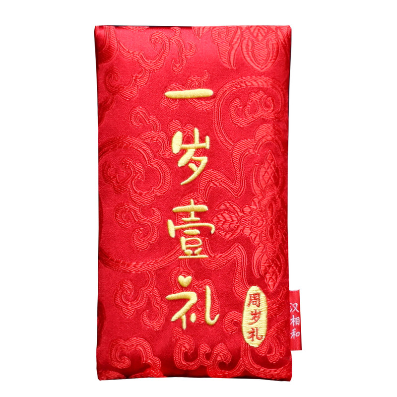 马年儿童新年利是封压岁生日红包