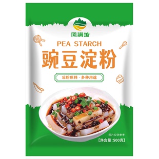 豌豆粉做凉粉即食凉拌四川凉粉商用家庭装摆地摊米豆腐凉虾粉