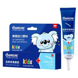 亚济药业医用硅酮疤痕凝胶祛疤膏儿童专用小孩预防疤痕形成烫伤