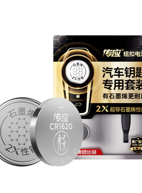 适用哈佛大狗车钥匙电池