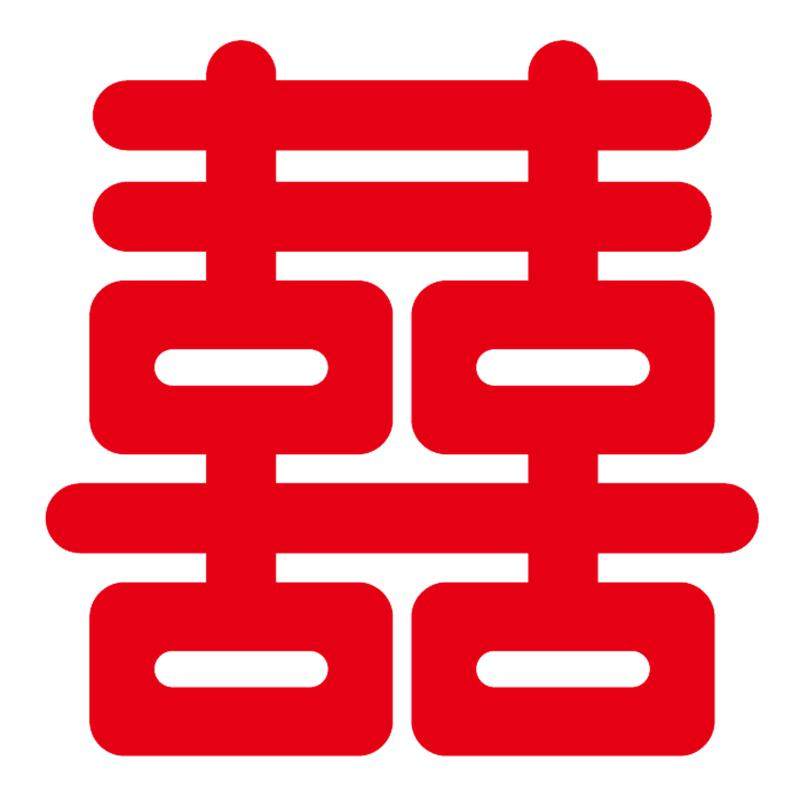 不干胶喜字贴植绒布衣柜小喜字贴纸自带粘背胶囍双喜结婚婚房布置