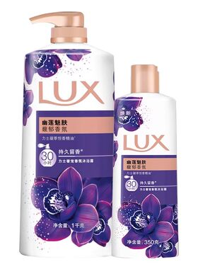 力士依兰香氛沐浴露持久留香