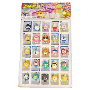 40洞蛋仔派对盲盒洞洞乐抽奖盒子小学生玩具男孩卡通奖励戳戳乐