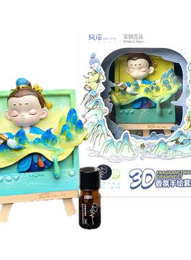 国风手绘画diy香氛冰箱贴