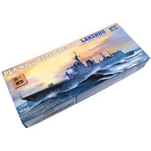 小号手 04530 拼装模型 1/350中国052C型兰州号导弹驱逐舰