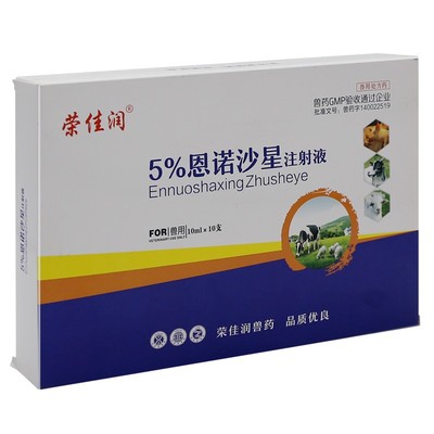 恩诺沙星注射剂兽用犬猫猪牛羊用