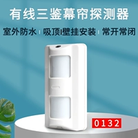 0132 Инфракрасный (водонепроницаемый не предотвращает инфракрасные изделия)