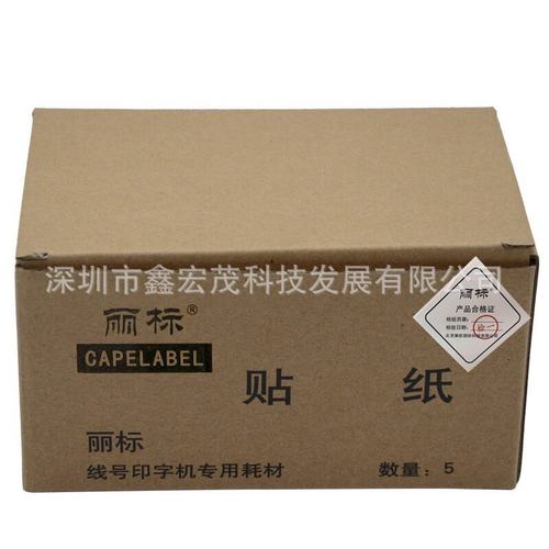 丽标280/260贴纸线号机C-280E/280T260i用LB-2806Y/WLB-2809Y/W