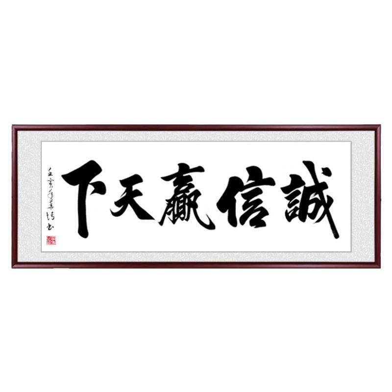 沙发背景墙书法挂画毛笔字画定制